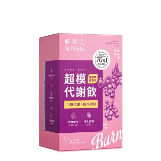 【SLiMLab 輕皙美】超模代謝飲 雙醋栗康普茶(15包/盒)