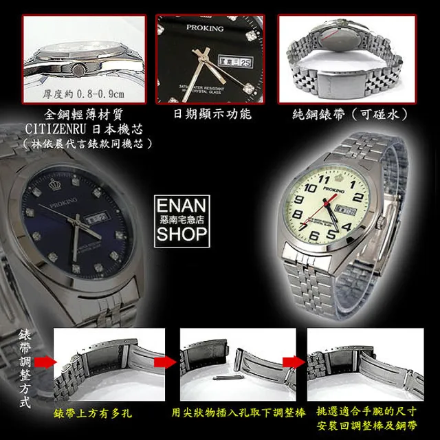 【ENANSHOP 惡南宅急店】純鋼錶帶手錶 專櫃品質 多款任選 不生鏽 抗過敏 男錶女錶 情侶對錶-0498F