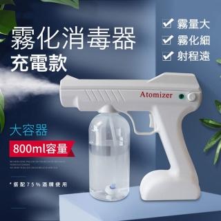 【JD POWER】大全自動防疫手持無線藍光噴霧消毒槍(超強噴霧、無線充電、大霧量、細霧化、遠射程)