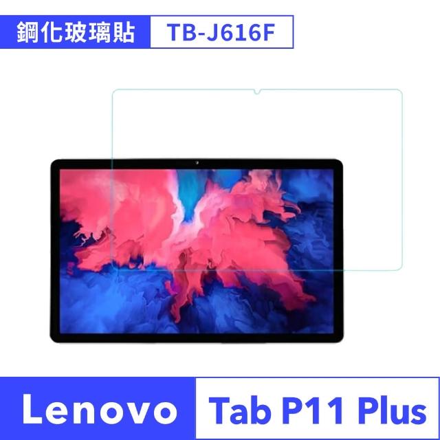 【SYU】聯想Tab P11 Plus TB-J616F 9H防爆鋼化玻璃保護貼-二入組(贈修復液+貼膜組 Tab P11 Plus)