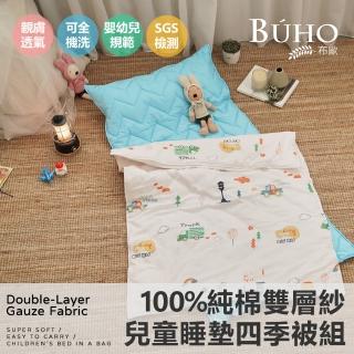 【BUHO 布歐】兒童睡墊+四季被三件組-童話鎮(幼兒園睡袋 午睡墊 兒童睡袋 露營睡袋)