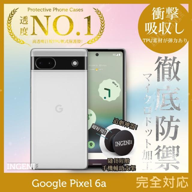 【INGENI徹底防禦】Google Pixel 6a 日系全軟式TPU吸震防摔保護殼