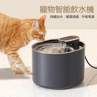 【The Rare】電動寵物迴圈活水機 寵物飲水機 貓貓狗狗餵水器 自動飲水器 喝水盆