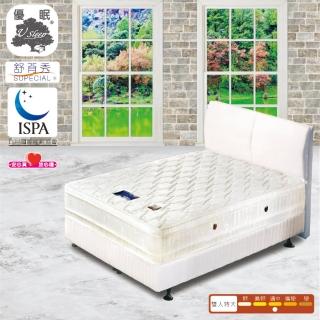【USLEEP舒背秀】Snow Queen2.0四線式乳膠獨立筒-6*7尺雙人特大(6*7尺雙人特大 背貼背超服貼)