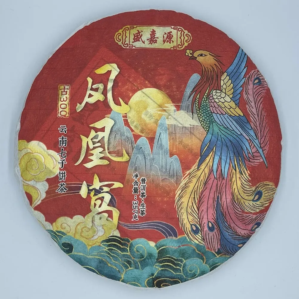 盛嘉源】鳳凰窩古300 雲南七子餅茶2021(普洱茶生茶357g) - momo