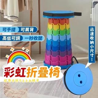 【Nick Shop】彩虹折疊椅伸縮椅(釣魚椅/排隊椅/伸縮凳)