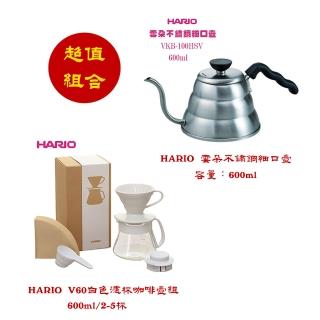 【日本HARIO V60白色02濾杯咖啡壺組】有田燒 陶瓷濾杯(HARIO 雲朵不鏽鋼細口壺 超值組合)