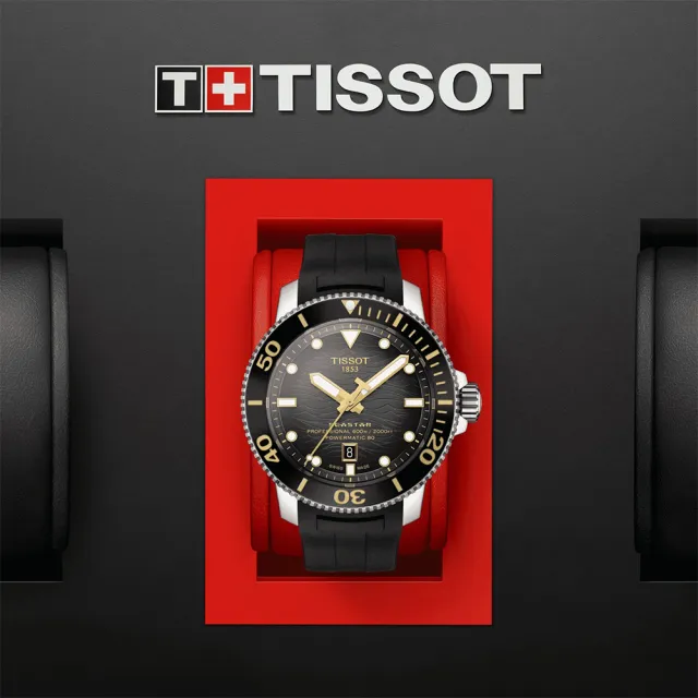 【TISSOT 天梭】官方授權 Seastar 2000 專業600米潛水機械錶-46mm 送行動電源(T1206071744101)