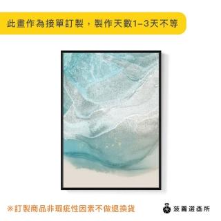 【菠蘿選畫所】浪與岸II-42x60cm(水藍色海灘酒精掛畫/夏日居家佈置/療癒自然系)