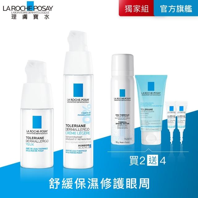 【理膚寶水】超極效雙星組清潤型★多容安超極效舒敏眼霜20ml+多容安超極效舒緩精華乳_.B(安心霜/舒緩保濕)