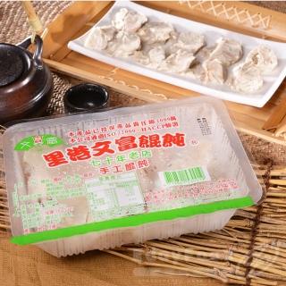 【裡港文富】手工餛飩(210g/盒)
