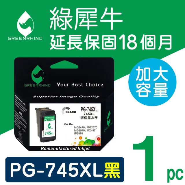 【綠犀牛】for Canon PG745XL 黑色高容量環保墨水匣(適用Canon PIXMA TR4570/TR4670/iP2870/MG2470/MG2570)