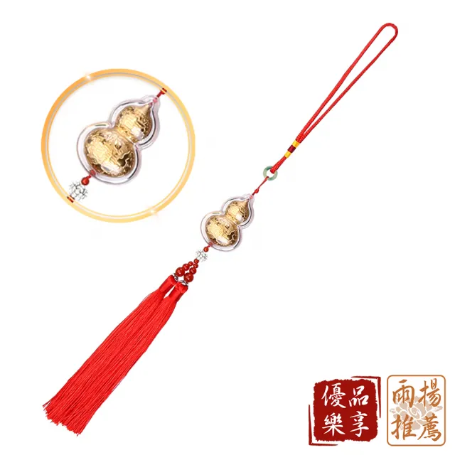 【雨揚】福祿金/銀箔葫蘆吊飾-兩款任選(年中轉運/招財/開運)
