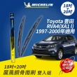 【Michelin 米其林】厲風鋼骨雨刷 雙入組 18+20吋(Toyota 豐田 RVA4 XA1l 1997-2000年-適用)