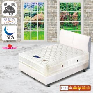 【USLEEP舒背秀】Snow Queen2.0四線式乳膠獨立筒-3.5尺單人加大(3.5尺單人加大 背貼背超服貼)