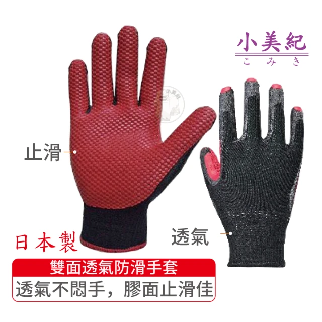 園藝手套