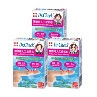 【Dr. Check 護理專家】醫療用人工皮貼布10片入-3盒組(濕潤護理疤無痕-7.2X1.9cm-共3盒/30片入)