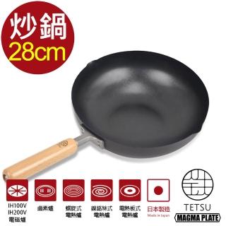 【日本 TETSU】窒化鐵製炒鍋(直徑28cm)