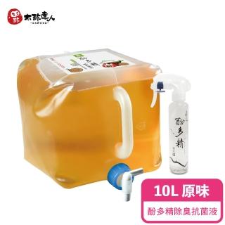 【木酢達人】酚多精天然除臭抗菌液原液-木酢原味(10公升補充袋加贈150ml噴霧空瓶)