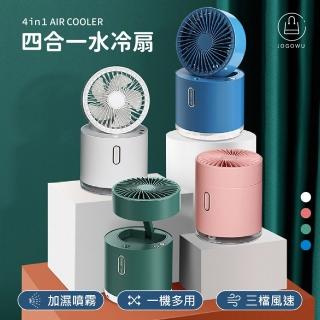 【Jo Go Wu】USB桌上型擺頭加濕水冷風扇(電風扇/擴香機/小夜燈/手持風扇/桌上型風扇/香氛機)