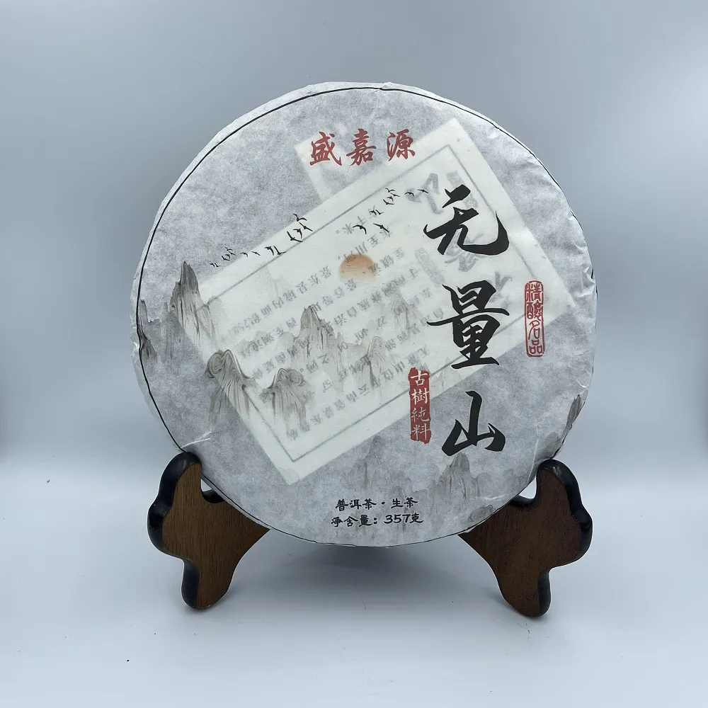 【盛嘉源】無量山  古樹純料 2020(普洱茶   生茶357g)