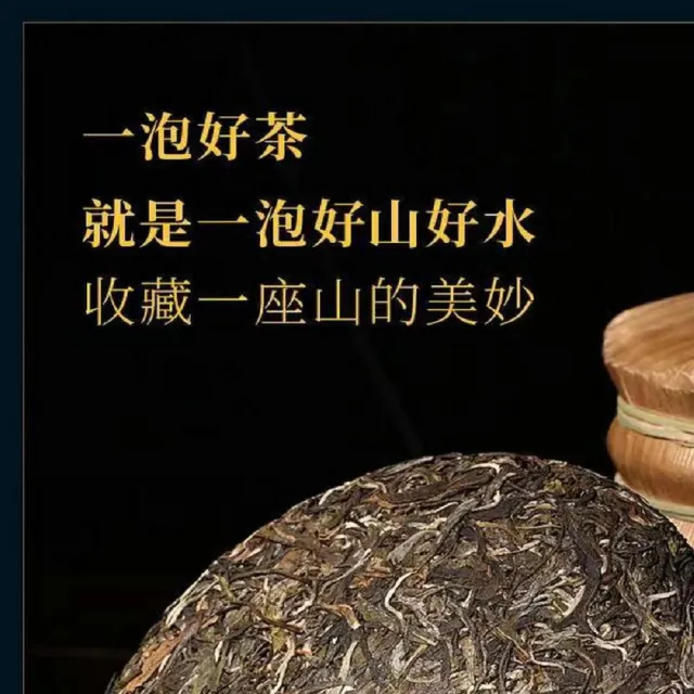 【盛嘉源】無量山  古樹純料 2020(普洱茶   生茶357g)