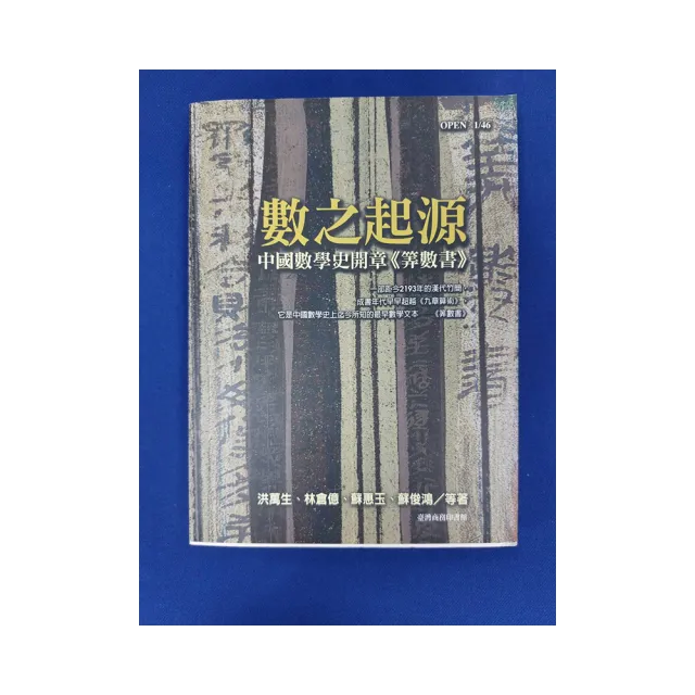 數之起源