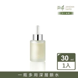 【JAN DAN 簡單】簡單高效賦活精萃30ml(精萃)