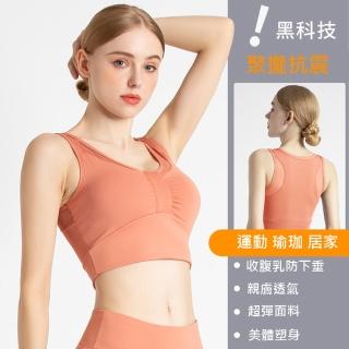 【ALLK 歐楷】促銷 抗震露背瑜珈韻律服上衣 5色(尺寸M-2XL/中大尺碼/運動/健身)