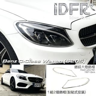 【IDFR】Benz 賓士 C S205 2014~2020 鍍鉻銀 車燈框 前燈框 飾貼(車燈框 前燈框 頭燈框 大燈框)
