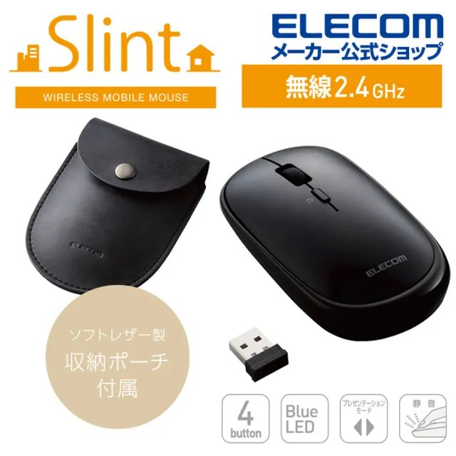 【ELECOM】攜帶型靜音無線滑鼠附皮袋(紅)