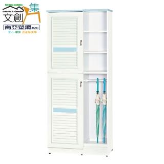 【文創集】南亞塑鋼 馬尼拉多彩2.7尺雙開門半開放百葉高鞋櫃(九色可選)