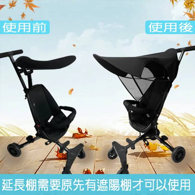 【寶盒百貨】升級加長款 通用嬰兒推車遮陽罩(防曬蓬加長遮光遮陽罩 寶寶傘車防紫外線遮陽棚 推車配件)