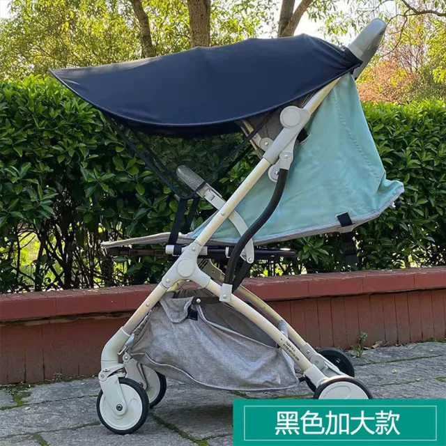 【寶盒百貨】升級加長款 通用嬰兒推車遮陽罩(防曬蓬加長遮光遮陽罩 寶寶傘車防紫外線遮陽棚 推車配件)