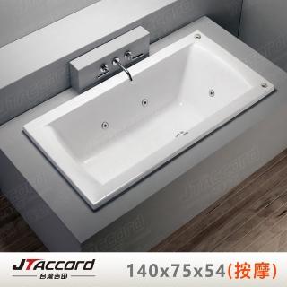 【JTAccord 臺灣吉田】T-136-140 嵌入式壓克力按摩浴缸(140cm按摩浴缸)