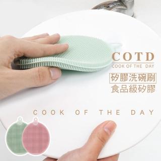 【COTD】矽膠洗碗刷(矽膠不沾鍋刷/萬能廚房刷/清洗刷/多功能清潔刷/臺灣出貨)