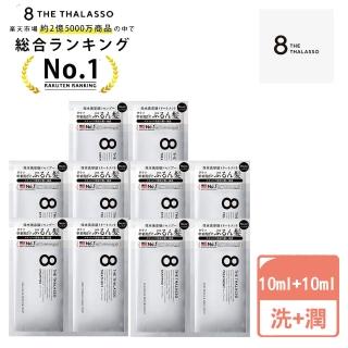 【8 THE THALASSO】海洋滋潤平衡洗髮精一日分/洗+潤l(旅行組 體驗組 5入)