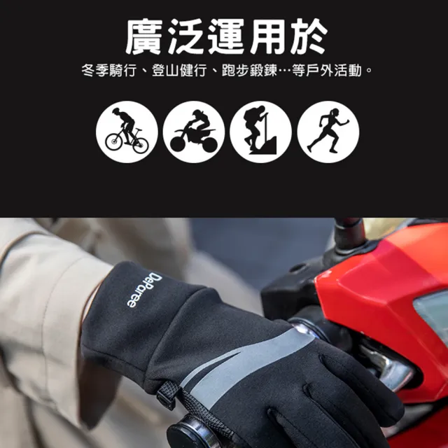 【蒂巴蕾】高彈力霧光止滑觸控手套(保暖手套/騎車手套/登山/單車/旅行)