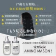 【Amino Mason】深層補水洗+潤旅行組(外出旅行一日份/5入)