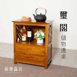 【祈樂森活】璽閣儲物邊桌(儲物邊桌/ 柚木傢俱/ 收納櫃)
