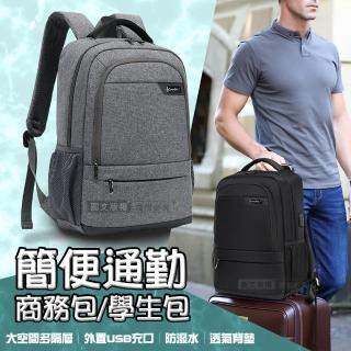 【J.S.優品】15.6吋 簡便通勤 平板筆電後揹包(透氣減壓/大容量/防潑水)