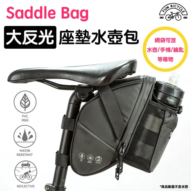 【FUN Bicycle玩車】自行車座墊包 可裝水壺 炫彩/黑色 2款(車包/坐墊/包袋/收納/置物/環島/單車)