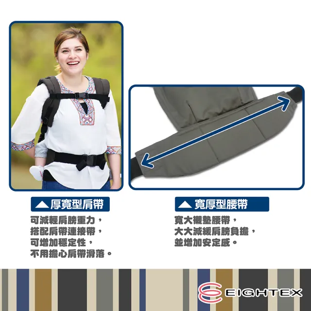 【Eightex】CARRY FREE腰帶型二用式背巾(日本製/零甲醛材質/可收納)