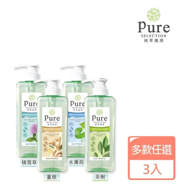 【美吾髮】無矽靈 純萃植感有機純素洗髮精500ml x3入(薑根強健/茶樹控油/積雪草保水/水薄荷涼感去屑)