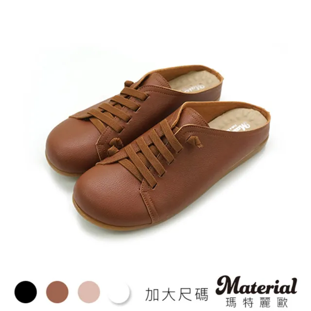 【MATERIAL 瑪特麗歐】女鞋 穆勒鞋 加大尺碼饅頭鬆緊懶人鞋 MA女鞋 TG52864(穆勒鞋)