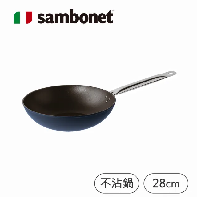 【Sambonet】義大利 Sambonet Midnightblue 炒鍋/28cm(義大利製/不沾鍋/鍋具/炒鍋/星空藍)