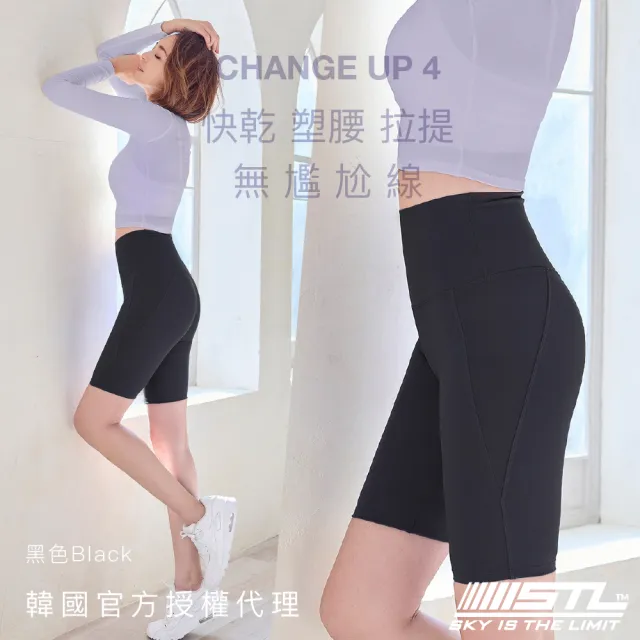 【STL】yoga Legging Change Up 4/5 韓國瑜伽『無尷尬線』CASTEL 提臀 塑腹 4分/5分 緊身 短褲(多色)