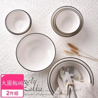 【Homely Zakka】北歐創意簡約黑邊Black系列陶瓷餐具 大圓飯碗x2件組(飯碗 湯碗 餐具 餐碗 盤子 器皿)