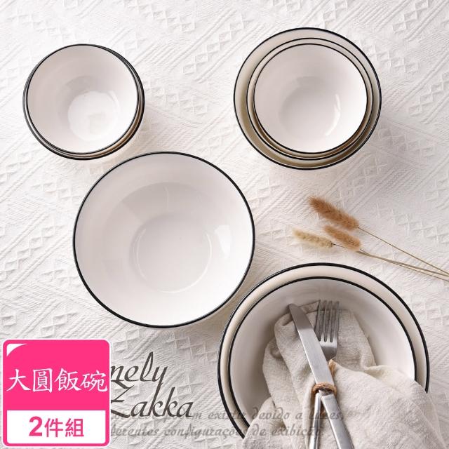 【Homely Zakka】北歐創意簡約黑邊Black系列陶瓷餐具_大圓飯碗x2件組(飯碗 湯碗 餐具 餐碗 盤子 器皿)