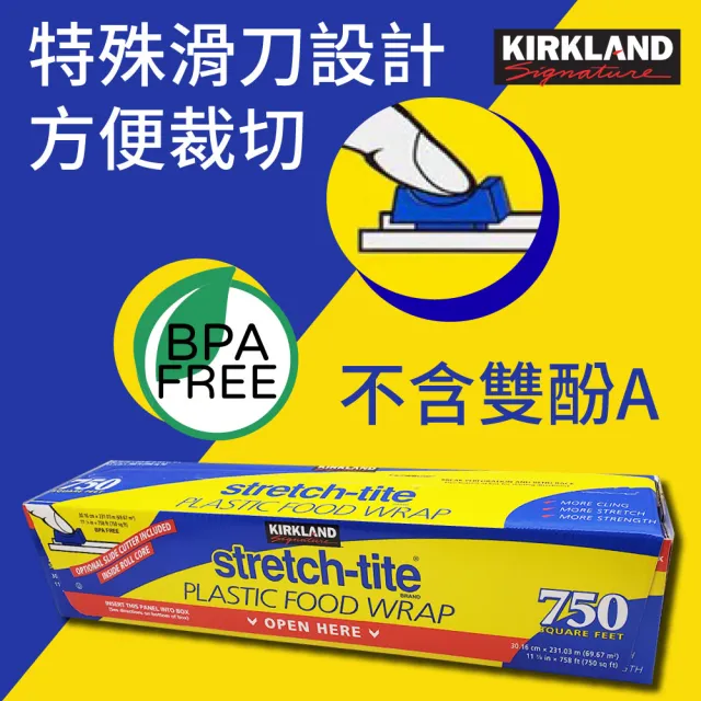 【Kirkland Signature 科克蘭】保鮮膜 兩入組(30.16cm X 231.03m X2入/組)